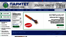 What Paritet-podolsk.ru website looked like in 2022 (1 year ago)