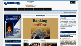 What Prabodhanam.net website looked like in 2022 (1 year ago)