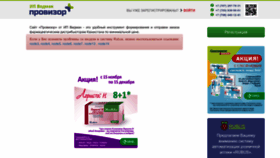 What Provizor.kz website looked like in 2022 (1 year ago)