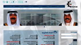 What Pai.gov.kw website looked like in 2022 (1 year ago)