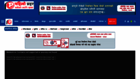 What Pahiloprahar.com website looked like in 2022 (1 year ago)
