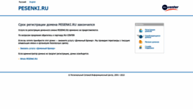 What Pesenki.ru website looked like in 2022 (1 year ago)