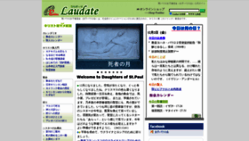 What Pauline.or.jp website looked like in 2022 (1 year ago)