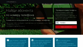 What Phoneradar.ru website looked like in 2022 (1 year ago)