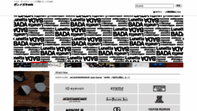 What Ponmeganeweb.com website looked like in 2022 (2 years ago)