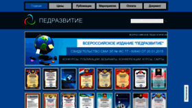 What Pedrazvitie.ru website looked like in 2022 (1 year ago)