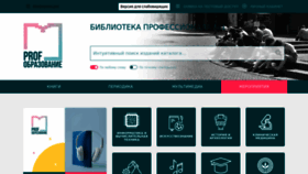 What Profspo.ru website looked like in 2022 (1 year ago)