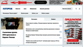 What Prochepetsk.ru website looked like in 2022 (1 year ago)