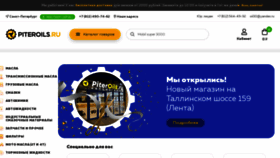 What Piteroils.ru website looked like in 2022 (1 year ago)
