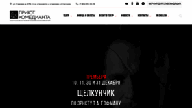 What Pkteatr.ru website looked like in 2022 (1 year ago)