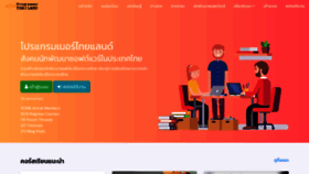 What Programmerthailand.com website looked like in 2022 (1 year ago)
