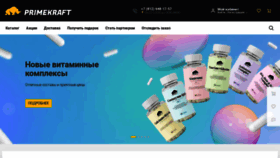What Primekraft.ru website looked like in 2022 (2 years ago)