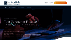 What Phillip.co.jp website looked like in 2022 (1 year ago)