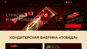 What Pobedavkusa.ru website looked like in 2022 (1 year ago)