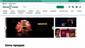 What Parfum-lider.ru website looked like in 2022 (1 year ago)