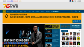 What Post76.hk website looked like in 2022 (1 year ago)