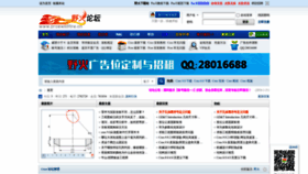 What Proewildfire.cn website looked like in 2022 (1 year ago)