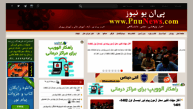 What Pnunews.com website looked like in 2022 (1 year ago)