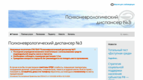 What Pnd3.ru website looked like in 2022 (1 year ago)