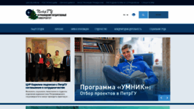 What Petrsu.ru website looked like in 2022 (1 year ago)