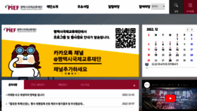 What Pief.or.kr website looked like in 2022 (1 year ago)