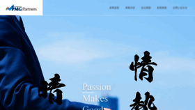 What Pmg-partners.jp website looked like in 2022 (1 year ago)