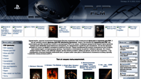 What Pspfilm.su website looked like in 2022 (2 years ago)
