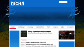 What Pisnya.org.ua website looked like in 2023 (1 year ago)