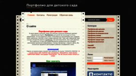 What Portfolio-detka.ru website looked like in 2023 (1 year ago)