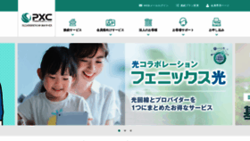 What Phoenix-c.or.jp website looked like in 2023 (1 year ago)