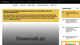What Politsib.ru website looked like in 2023 (1 year ago)