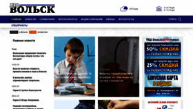What Pro-volsk.ru website looked like in 2023 (1 year ago)