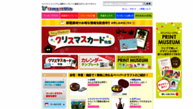 What Paperm.jp website looked like in 2023 (1 year ago)