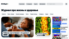 What Pulsplus.ru website looked like in 2023 (1 year ago)