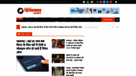 What Panchjanya.com website looked like in 2023 (1 year ago)