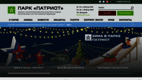 What Patriotp.ru website looked like in 2023 (1 year ago)