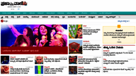 What Prajavani.net website looked like in 2023 (1 year ago)