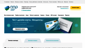 What Petrolplus.ru website looked like in 2023 (1 year ago)