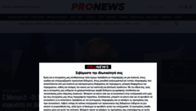 What Pronews.gr website looked like in 2023 (1 year ago)