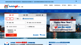 What Priceline.com.hk website looked like in 2023 (1 year ago)