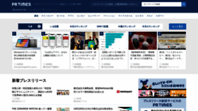 What Prtimes.jp website looked like in 2023 (1 year ago)