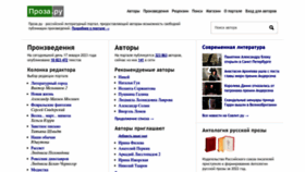 What Proza.ru website looked like in 2023 (1 year ago)