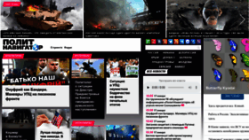 What Politnavigator.net website looked like in 2023 (1 year ago)