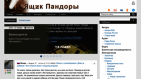 What Pandoraopen.ru website looked like in 2023 (1 year ago)