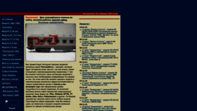 What Parovoziki.ru website looked like in 2023 (1 year ago)