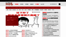 What Php1.cn website looked like in 2023 (1 year ago)