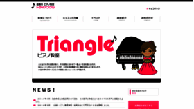 What Pianoyou.com website looked like in 2023 (1 year ago)