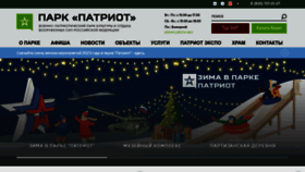 What Parkpatriot.ru website looked like in 2023 (1 year ago)