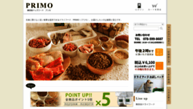What Primofood.jp website looked like in 2023 (1 year ago)