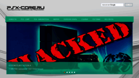 What Psx-core.ru website looked like in 2023 (1 year ago)